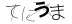 CAPTCHA