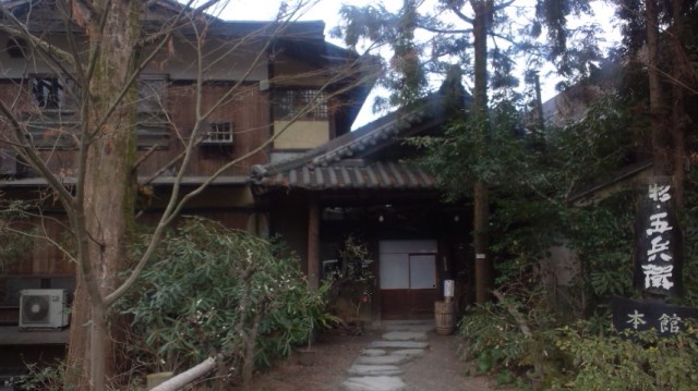 杉・五兵衛