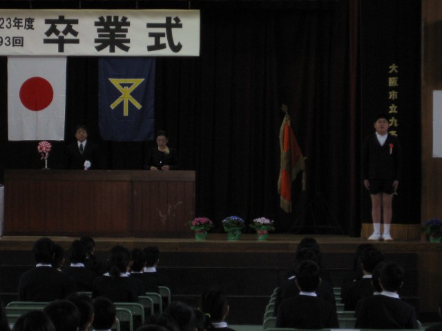 卒業式