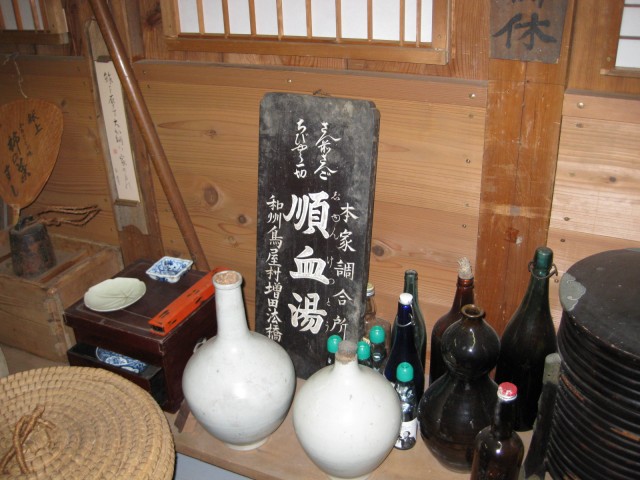 五條市藤岡家