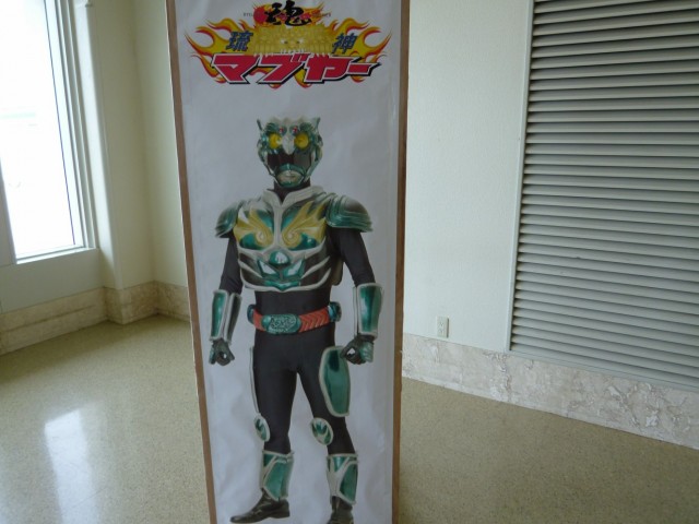 琉神マブヤー