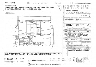 パラツィーナ弁天資料