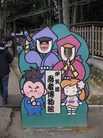 忍者博物館