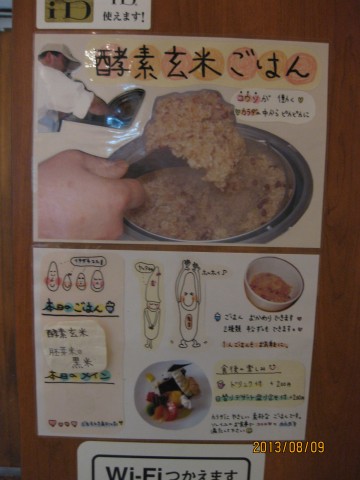 おやつラボソレイユ
