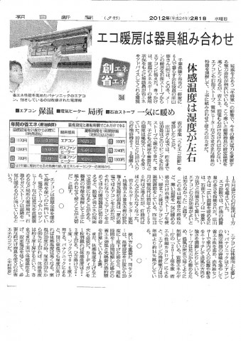 暖房器具