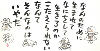 アンパンマンのマーチ