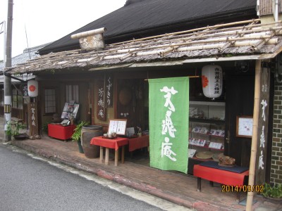 吉野路・芳魂庵