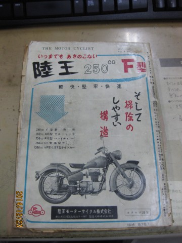陸王