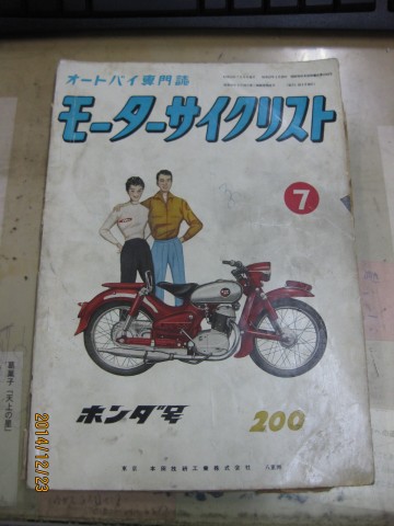 モーターサイクリスト