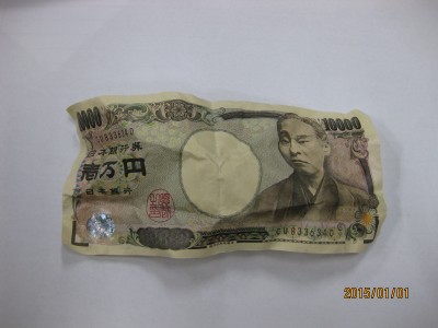 洗濯された１万円札